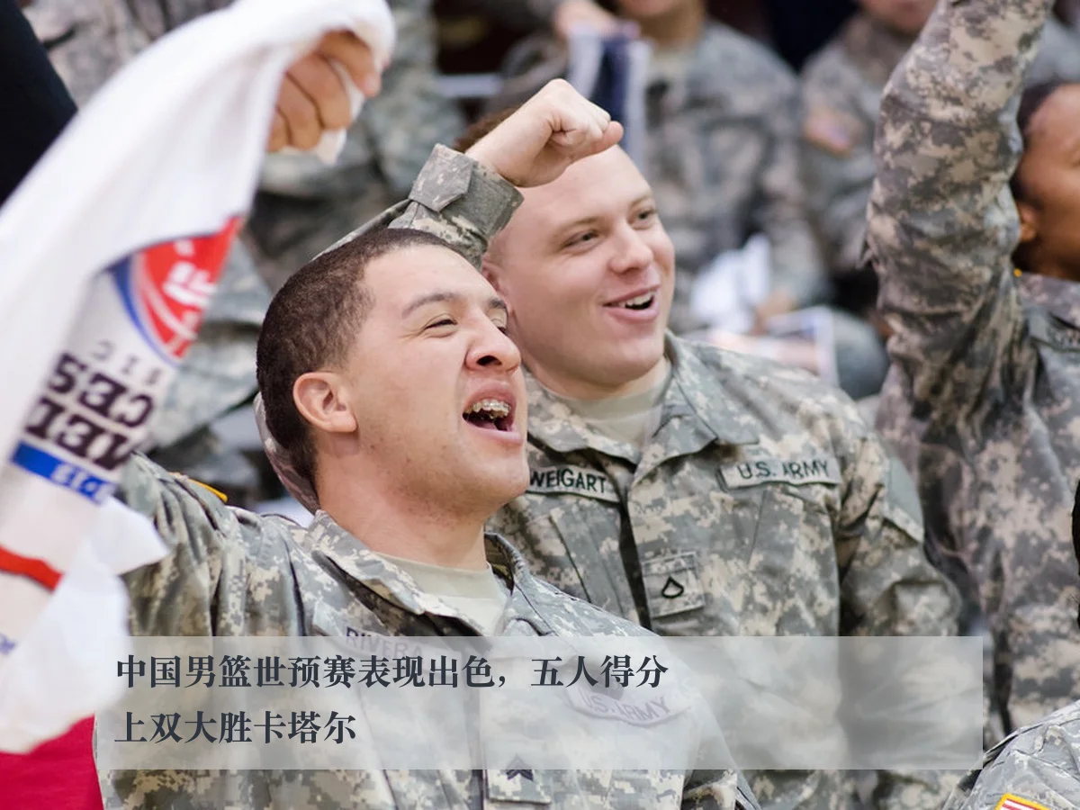 中国男篮世预赛表现出色,五人得分上双大胜卡塔尔